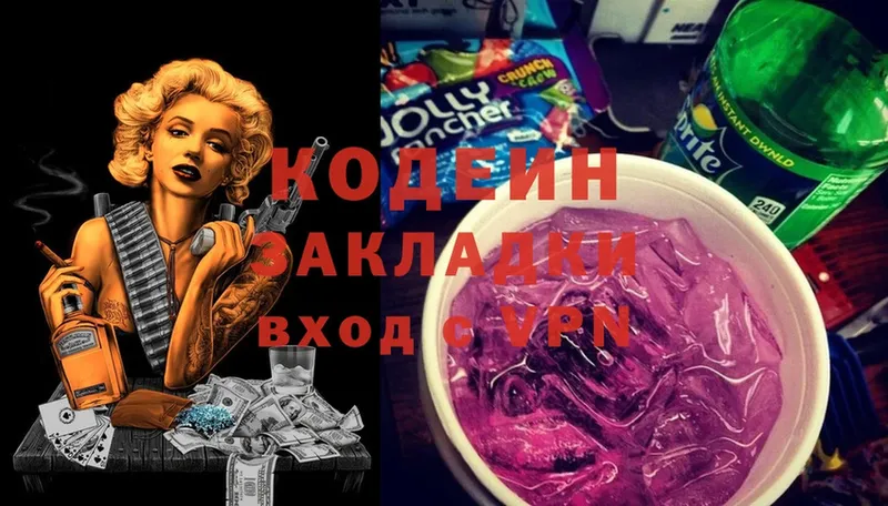 хочу   omg зеркало  Кодеин напиток Lean (лин)  Приволжск 